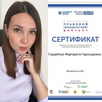 Приморская краевая нотариальная палата приняла участие в юридическом диктанте