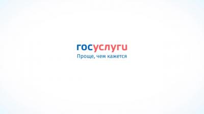О возможностях сервиса «Рождение ребенка» и преимуществах получения документов на новорожденного ребенка на портале «Госуслуг».