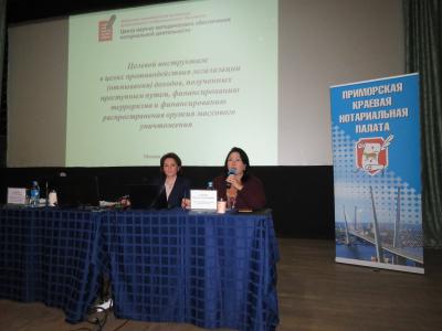 Нотариусы Приморского края прошли обучение по Финансовому мониторингу
