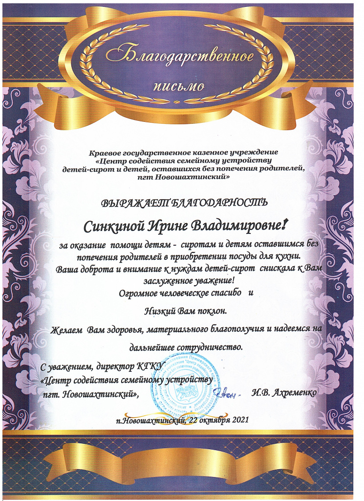 помощь детям.jpg